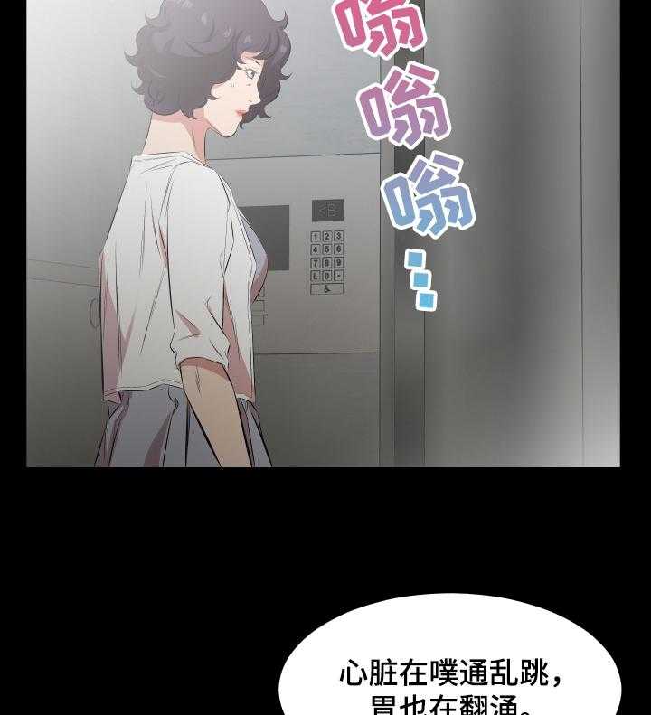 《假扮大叔》漫画最新章节第40话 40_妻子找上门免费下拉式在线观看章节第【13】张图片