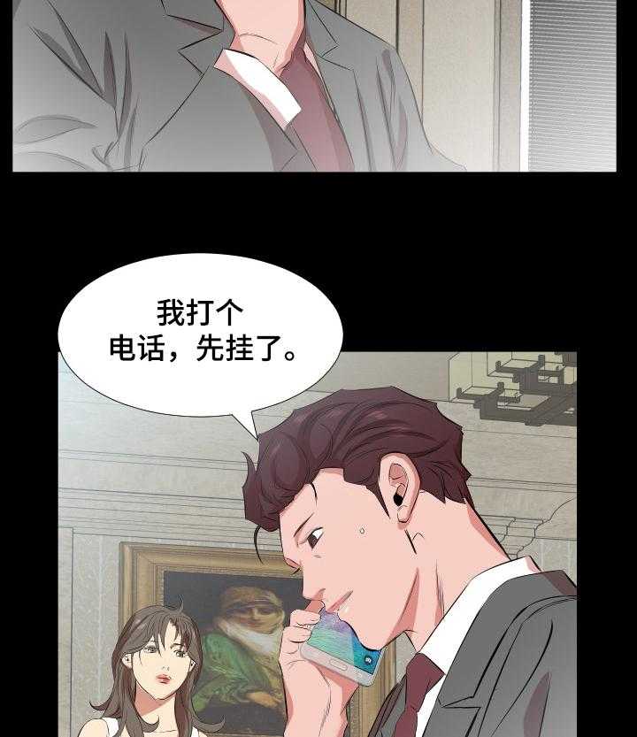 《假扮大叔》漫画最新章节第40话 40_妻子找上门免费下拉式在线观看章节第【28】张图片