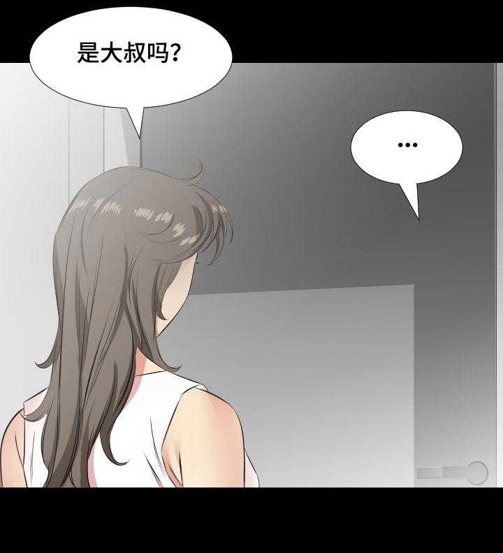 《假扮大叔》漫画最新章节第40话 40_妻子找上门免费下拉式在线观看章节第【5】张图片