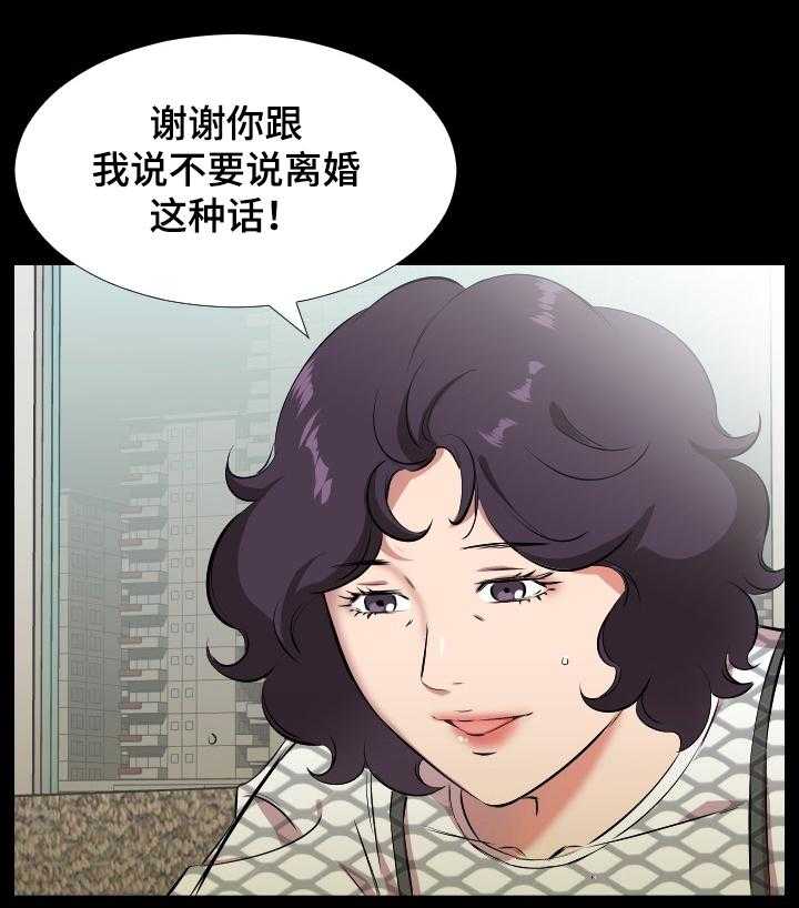 《假扮大叔》漫画最新章节第42话 42_放纵免费下拉式在线观看章节第【8】张图片