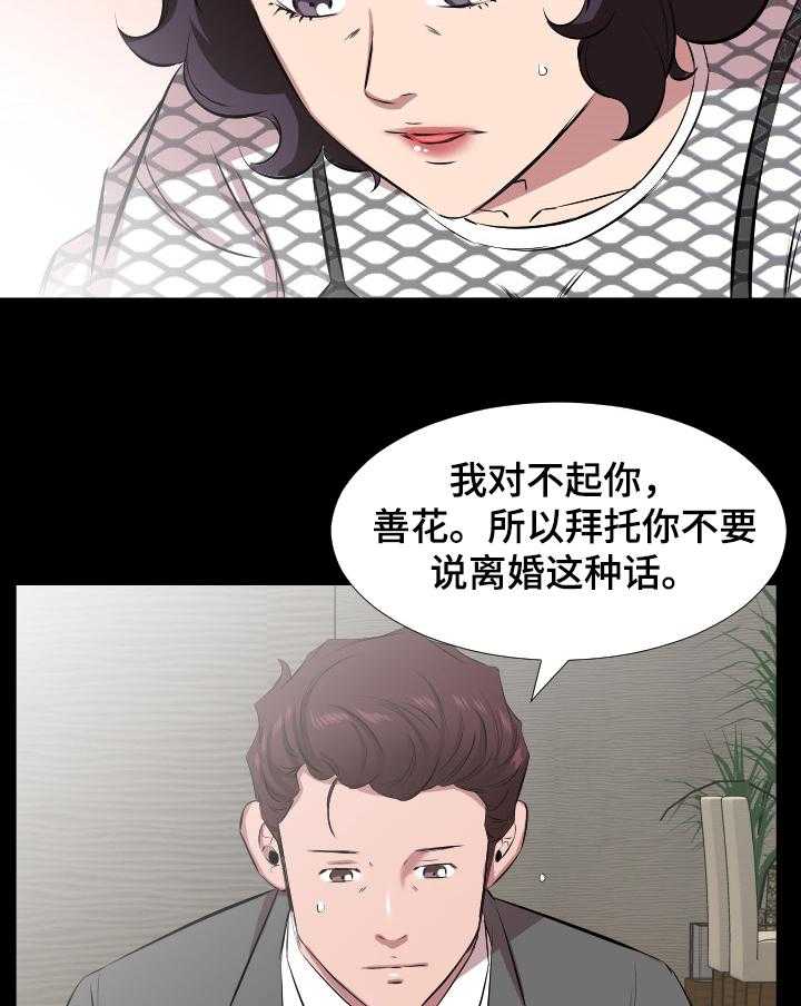 《假扮大叔》漫画最新章节第42话 42_放纵免费下拉式在线观看章节第【12】张图片