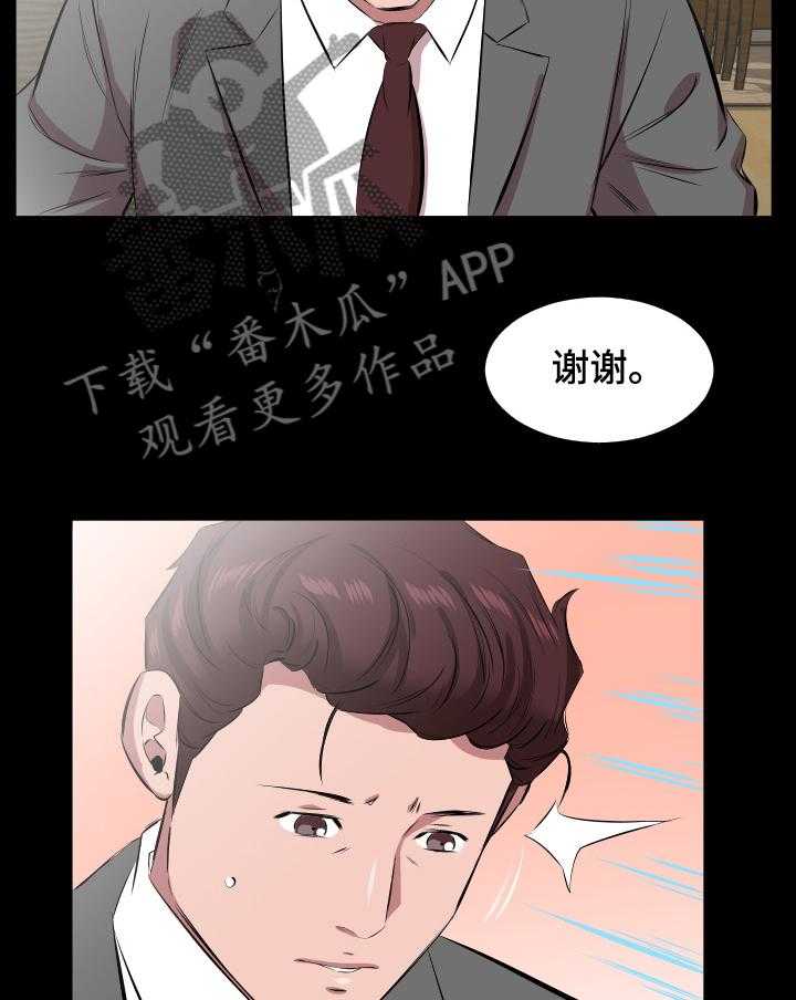 《假扮大叔》漫画最新章节第42话 42_放纵免费下拉式在线观看章节第【11】张图片