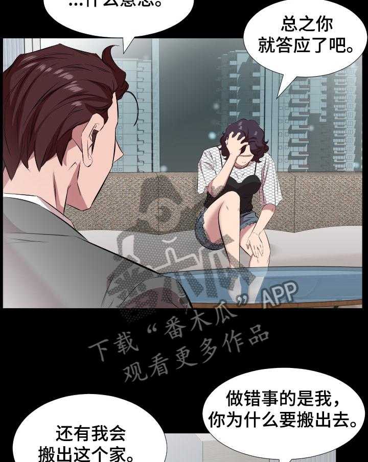 《假扮大叔》漫画最新章节第42话 42_放纵免费下拉式在线观看章节第【17】张图片