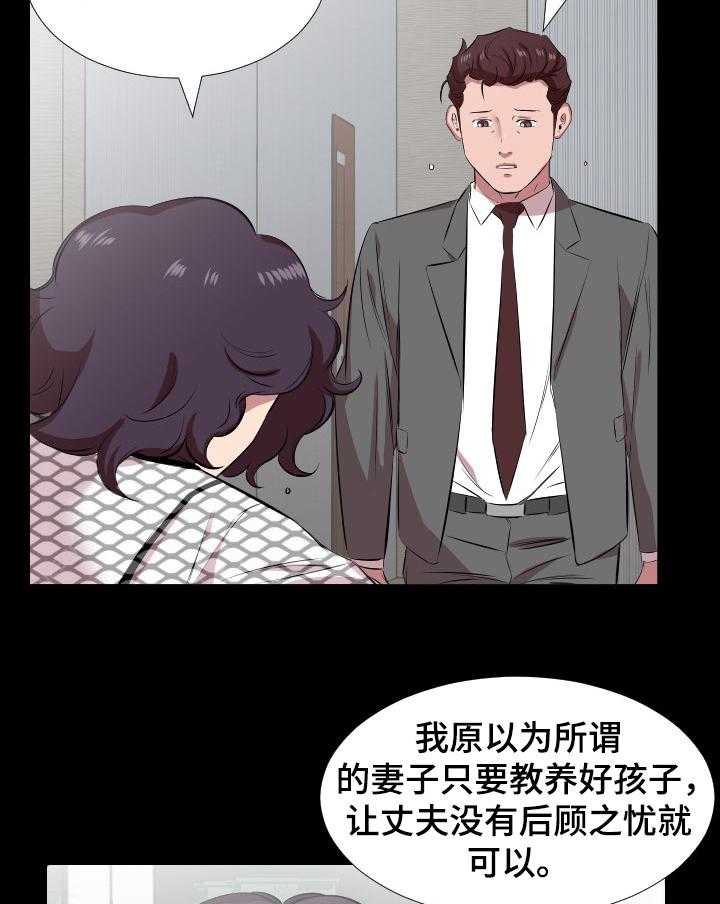 《假扮大叔》漫画最新章节第42话 42_放纵免费下拉式在线观看章节第【16】张图片