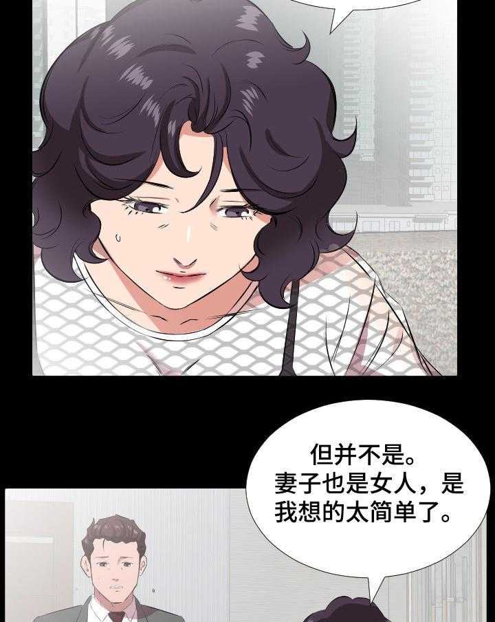 《假扮大叔》漫画最新章节第42话 42_放纵免费下拉式在线观看章节第【15】张图片