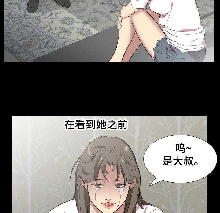 《假扮大叔》漫画最新章节第43话 43_还是舍不得免费下拉式在线观看章节第【6】张图片