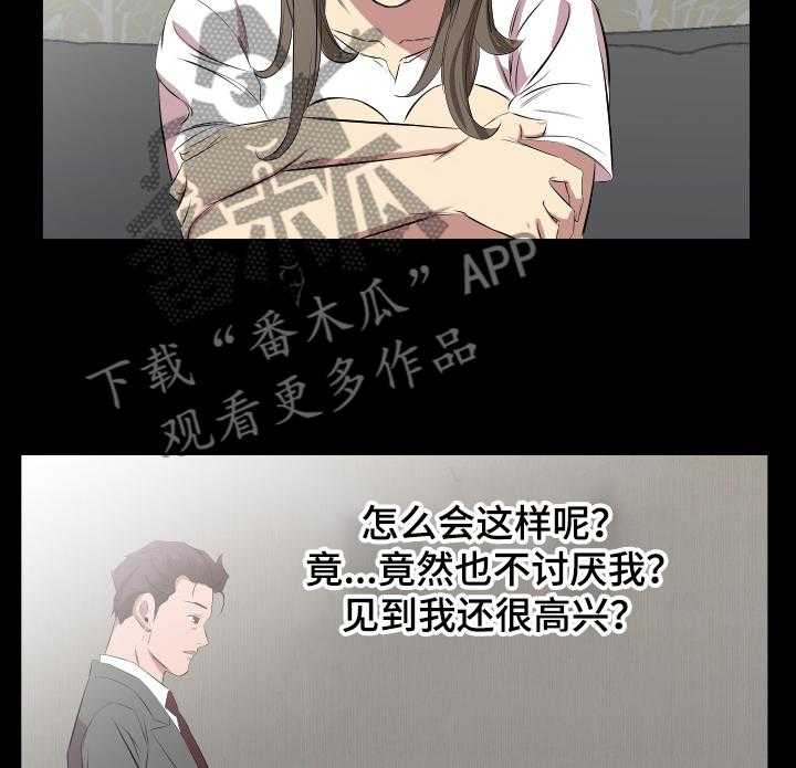 《假扮大叔》漫画最新章节第43话 43_还是舍不得免费下拉式在线观看章节第【5】张图片