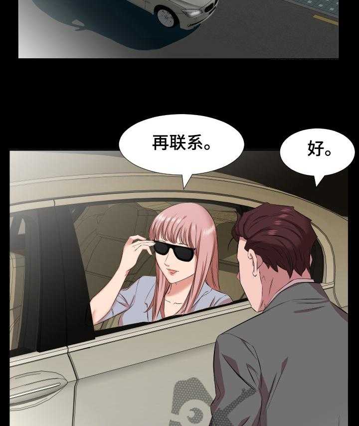 《假扮大叔》漫画最新章节第43话 43_还是舍不得免费下拉式在线观看章节第【24】张图片