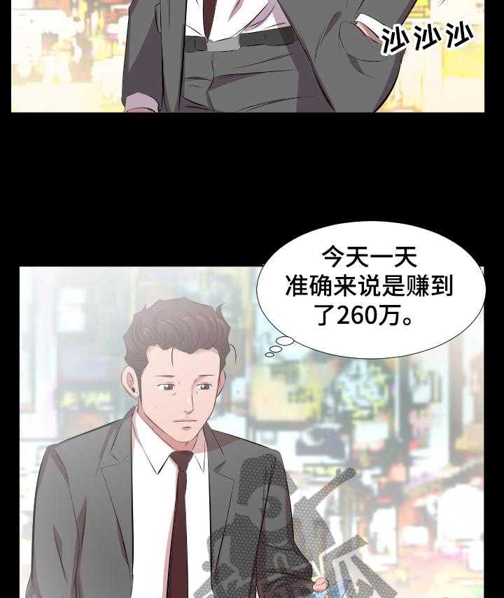 《假扮大叔》漫画最新章节第43话 43_还是舍不得免费下拉式在线观看章节第【21】张图片