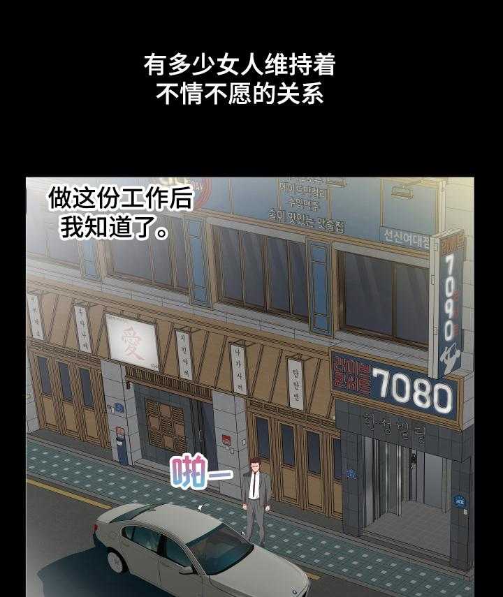 《假扮大叔》漫画最新章节第43话 43_还是舍不得免费下拉式在线观看章节第【25】张图片