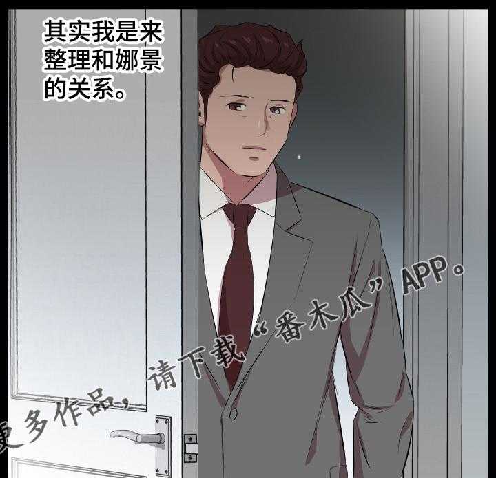 《假扮大叔》漫画最新章节第43话 43_还是舍不得免费下拉式在线观看章节第【9】张图片