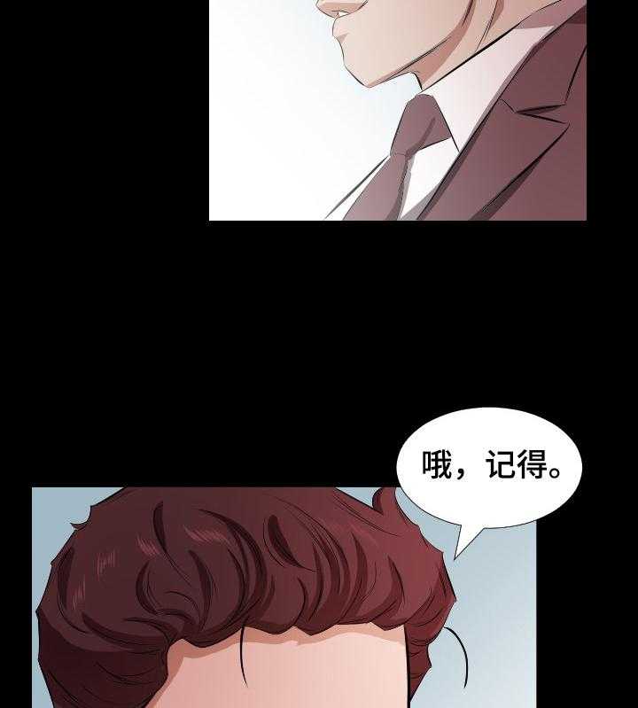 《假扮大叔》漫画最新章节第44话 44_复职免费下拉式在线观看章节第【10】张图片