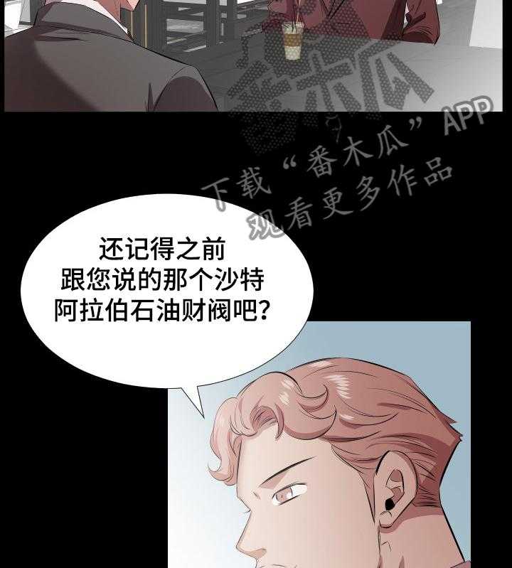 《假扮大叔》漫画最新章节第44话 44_复职免费下拉式在线观看章节第【11】张图片