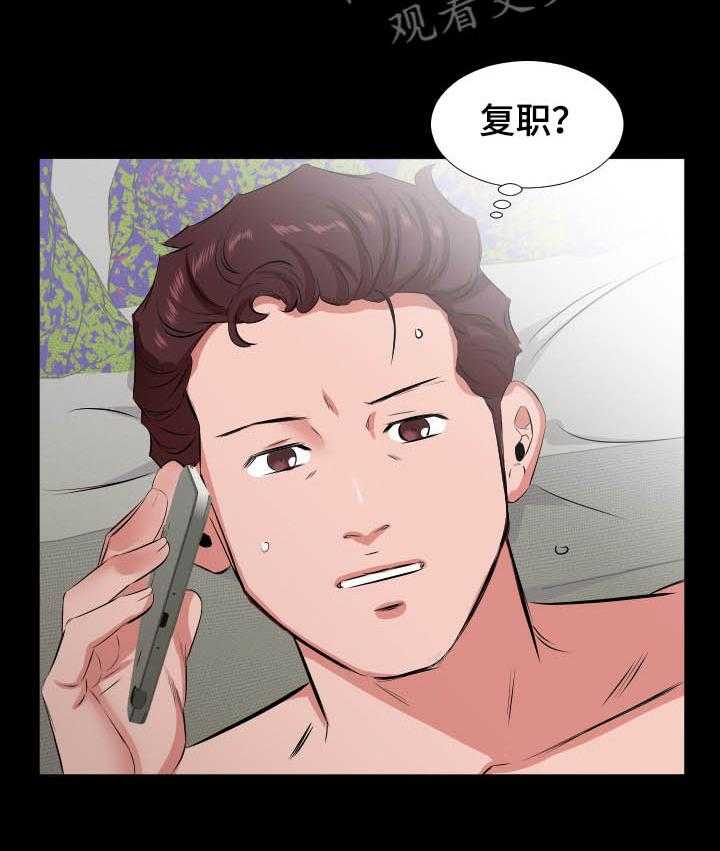 《假扮大叔》漫画最新章节第44话 44_复职免费下拉式在线观看章节第【16】张图片