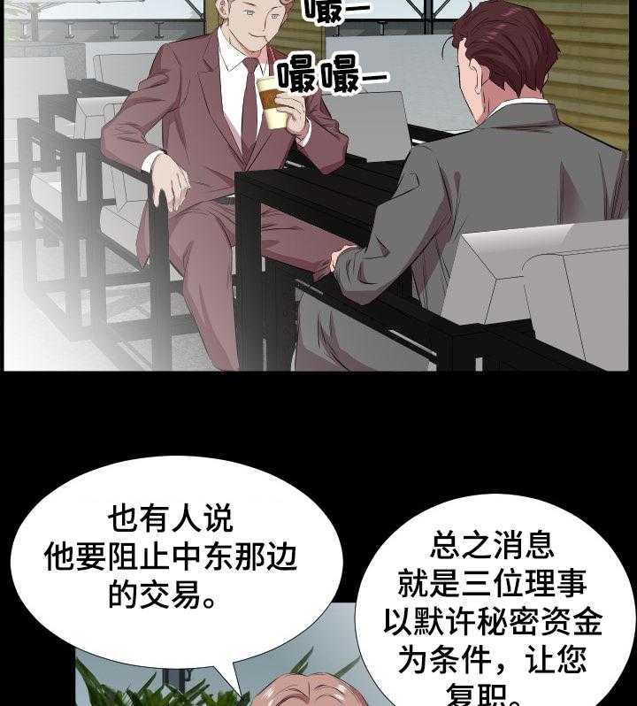 《假扮大叔》漫画最新章节第44话 44_复职免费下拉式在线观看章节第【8】张图片