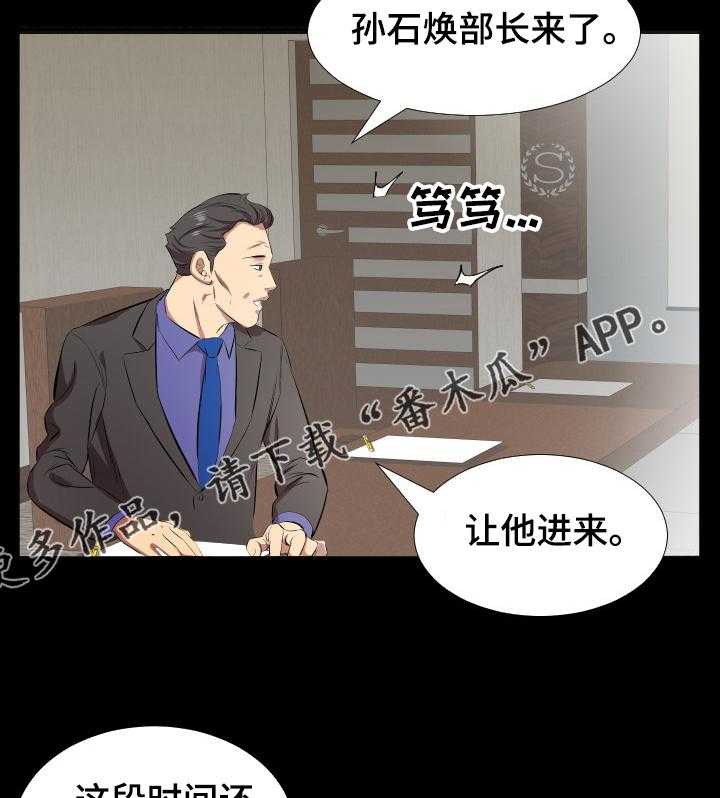 《假扮大叔》漫画最新章节第44话 44_复职免费下拉式在线观看章节第【3】张图片