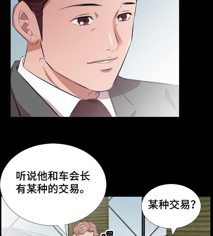 《假扮大叔》漫画最新章节第44话 44_复职免费下拉式在线观看章节第【9】张图片