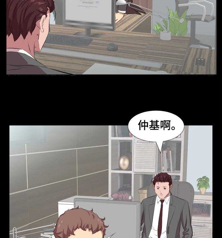 《假扮大叔》漫画最新章节第45话 45_取舍免费下拉式在线观看章节第【21】张图片