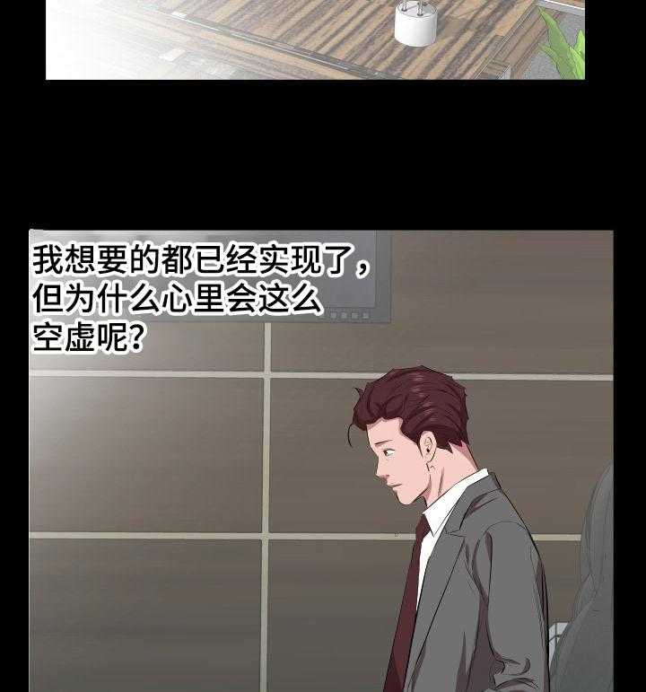 《假扮大叔》漫画最新章节第45话 45_取舍免费下拉式在线观看章节第【25】张图片