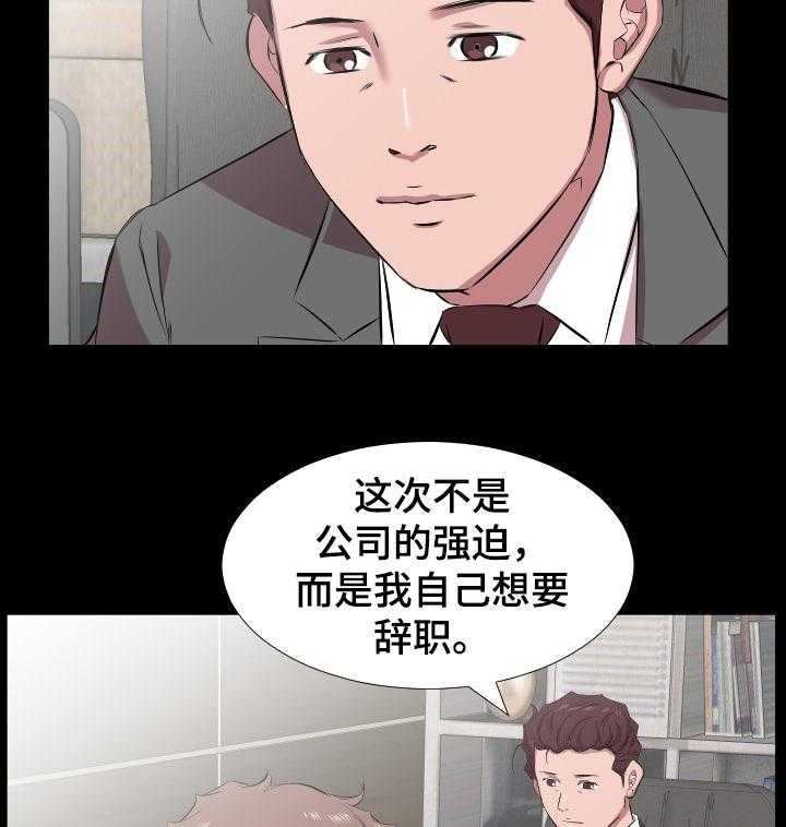 《假扮大叔》漫画最新章节第45话 45_取舍免费下拉式在线观看章节第【9】张图片