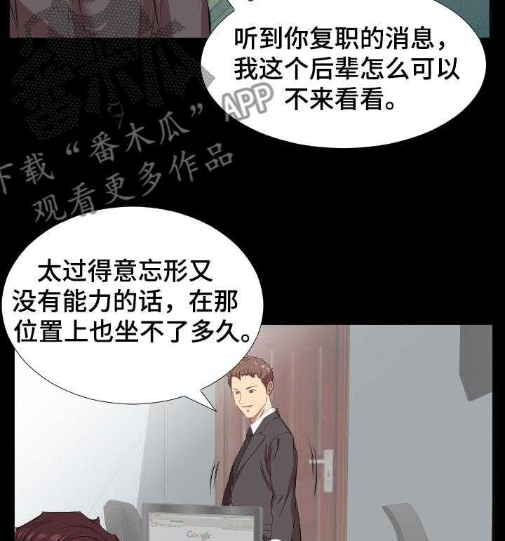 《假扮大叔》漫画最新章节第45话 45_取舍免费下拉式在线观看章节第【22】张图片