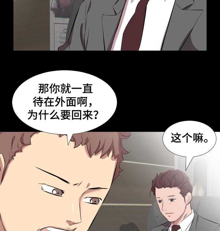 《假扮大叔》漫画最新章节第45话 45_取舍免费下拉式在线观看章节第【11】张图片