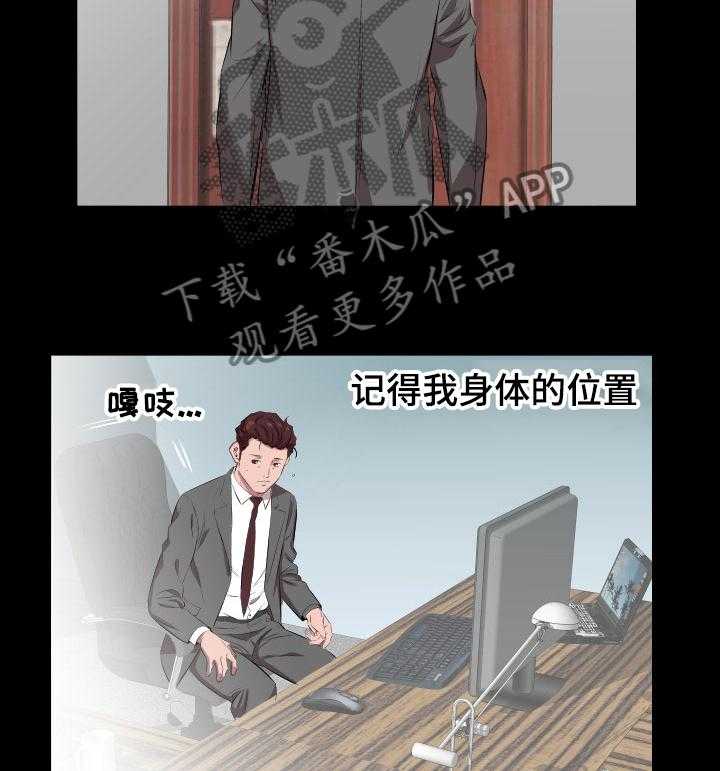 《假扮大叔》漫画最新章节第45话 45_取舍免费下拉式在线观看章节第【26】张图片