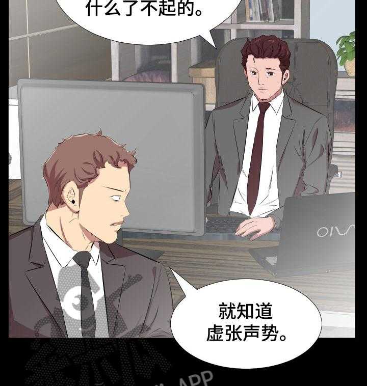 《假扮大叔》漫画最新章节第45话 45_取舍免费下拉式在线观看章节第【7】张图片