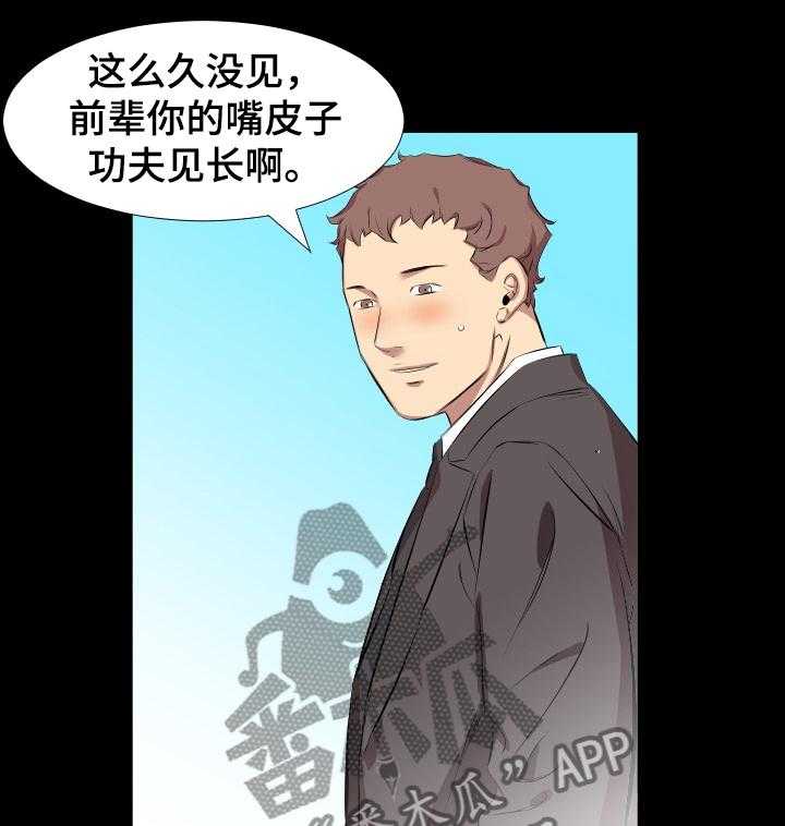 《假扮大叔》漫画最新章节第45话 45_取舍免费下拉式在线观看章节第【14】张图片