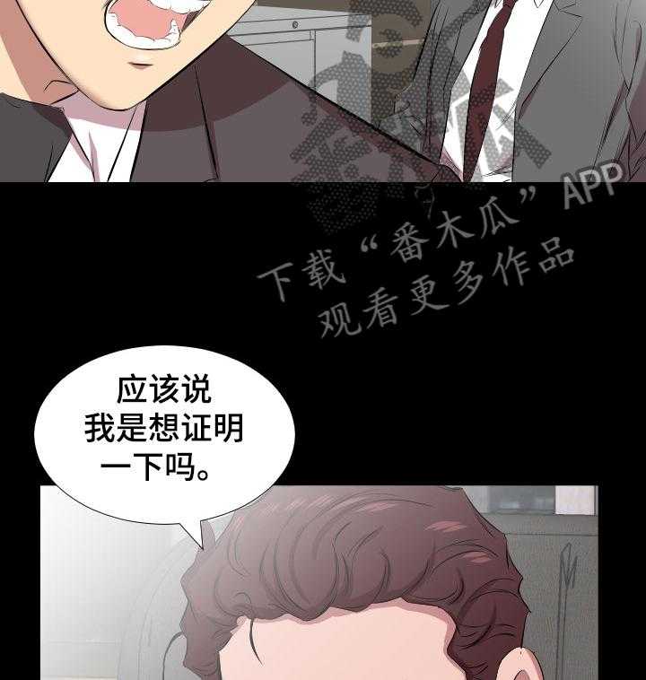 《假扮大叔》漫画最新章节第45话 45_取舍免费下拉式在线观看章节第【10】张图片