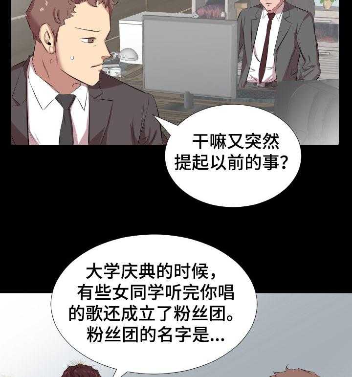 《假扮大叔》漫画最新章节第45话 45_取舍免费下拉式在线观看章节第【19】张图片