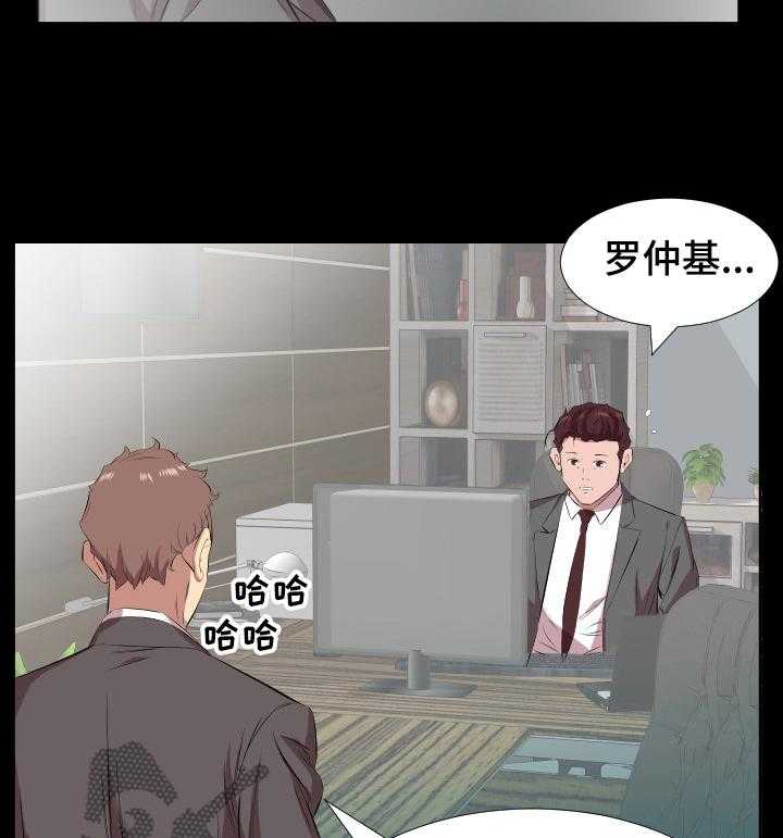 《假扮大叔》漫画最新章节第45话 45_取舍免费下拉式在线观看章节第【23】张图片