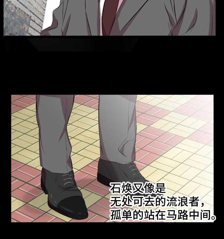 《假扮大叔》漫画最新章节第45话 45_取舍免费下拉式在线观看章节第【31】张图片