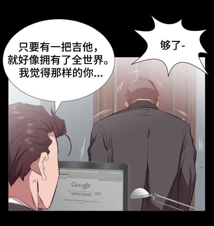 《假扮大叔》漫画最新章节第45话 45_取舍免费下拉式在线观看章节第【15】张图片