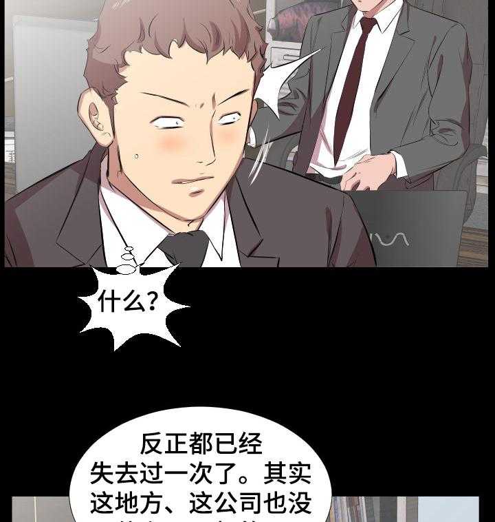 《假扮大叔》漫画最新章节第45话 45_取舍免费下拉式在线观看章节第【8】张图片