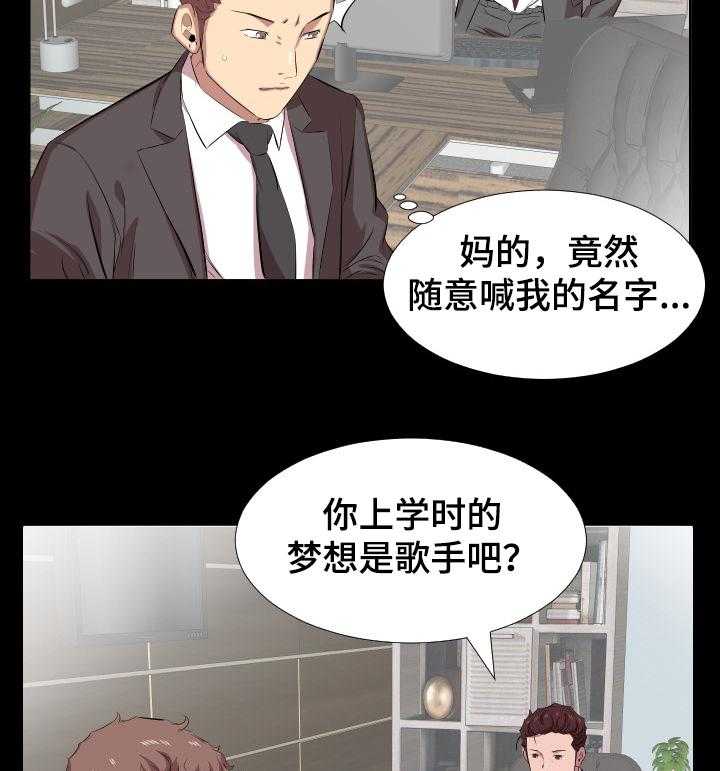 《假扮大叔》漫画最新章节第45话 45_取舍免费下拉式在线观看章节第【20】张图片