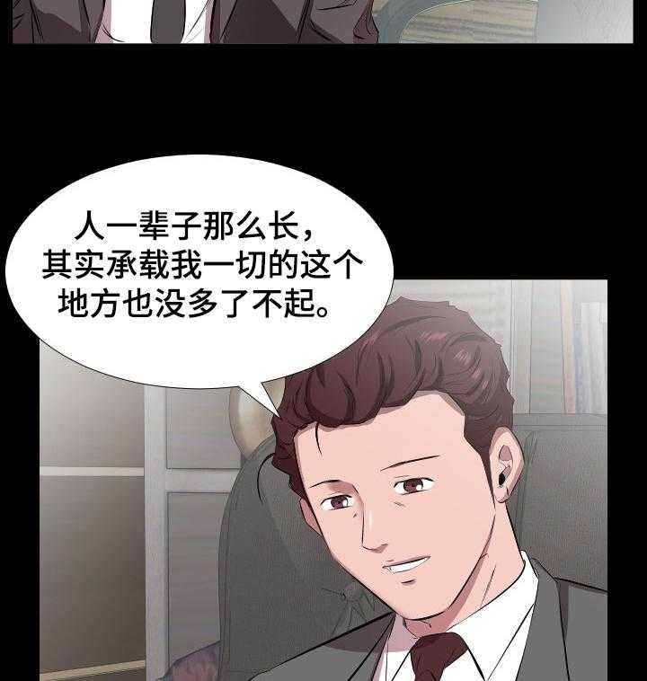 《假扮大叔》漫画最新章节第45话 45_取舍免费下拉式在线观看章节第【12】张图片