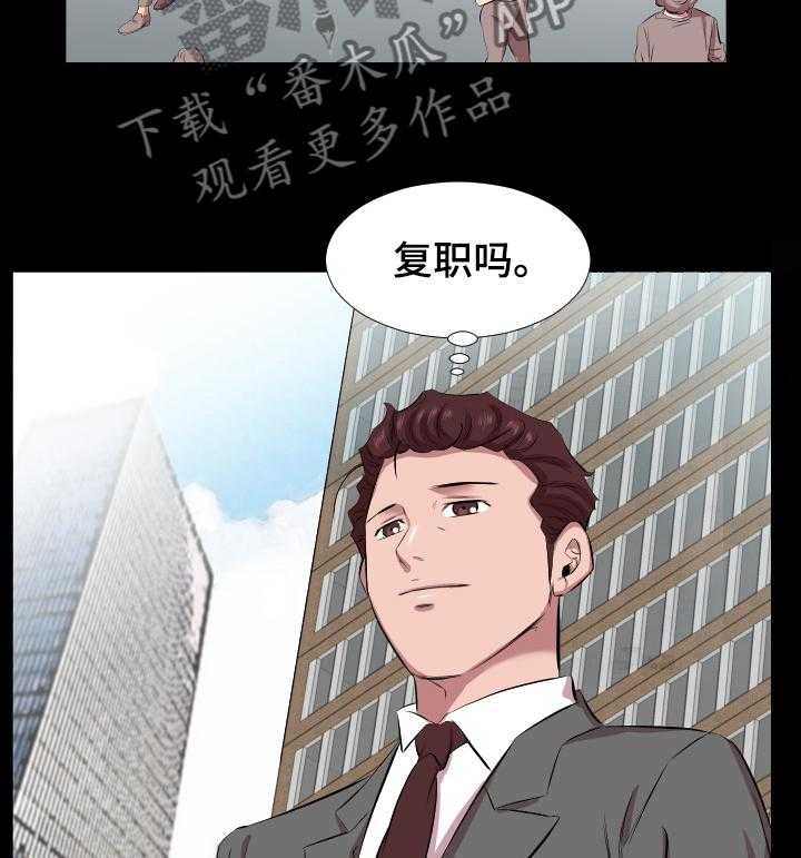 《假扮大叔》漫画最新章节第45话 45_取舍免费下拉式在线观看章节第【32】张图片