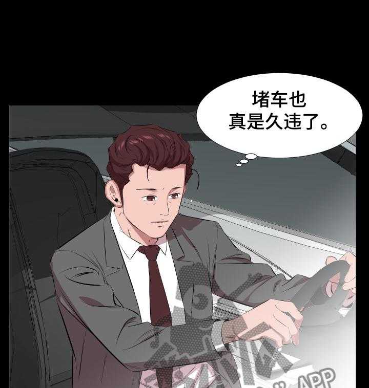 《假扮大叔》漫画最新章节第45话 45_取舍免费下拉式在线观看章节第【3】张图片