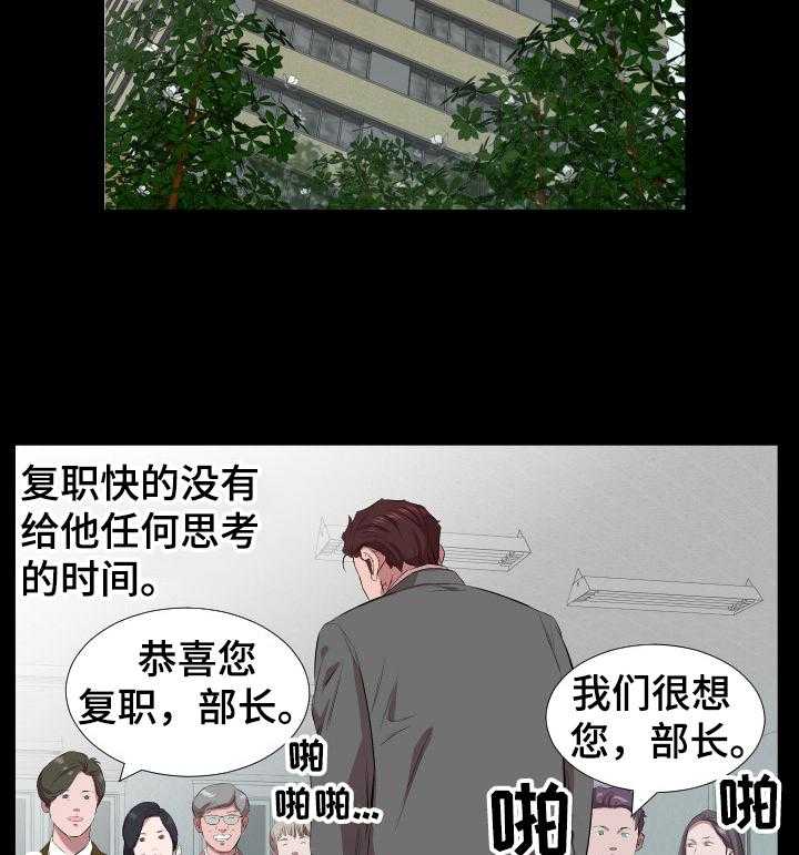 《假扮大叔》漫画最新章节第45话 45_取舍免费下拉式在线观看章节第【28】张图片