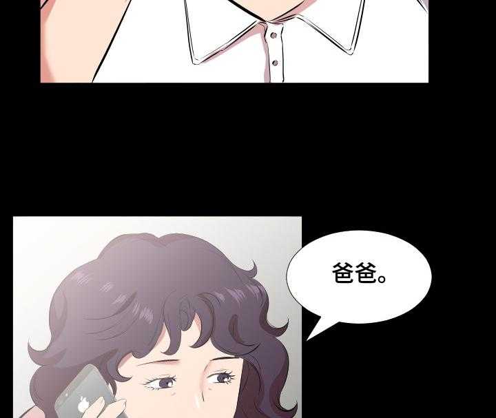 《假扮大叔》漫画最新章节第46话 46_替代免费下拉式在线观看章节第【3】张图片