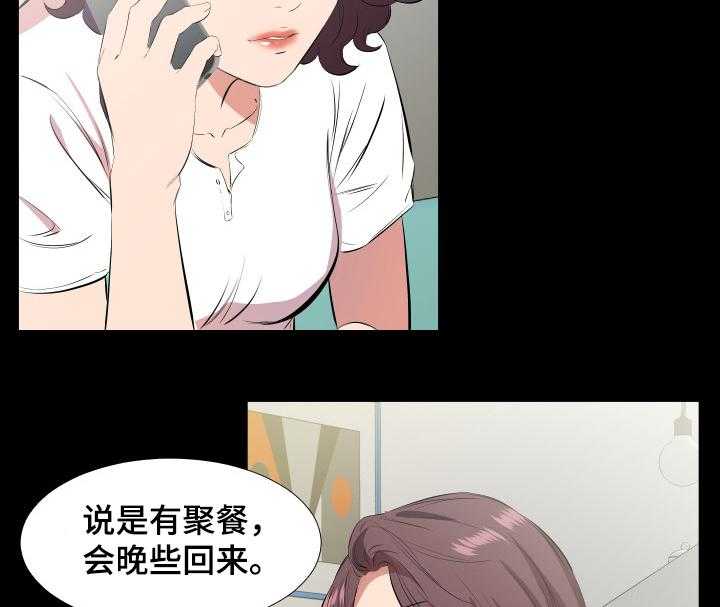 《假扮大叔》漫画最新章节第46话 46_替代免费下拉式在线观看章节第【2】张图片