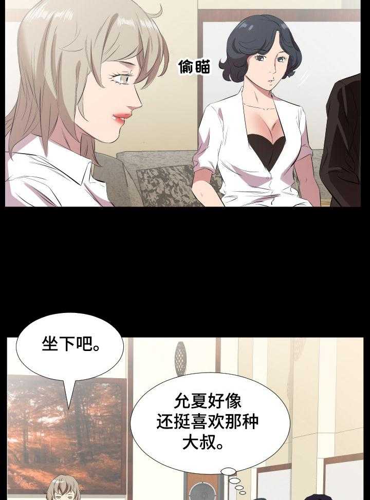 《假扮大叔》漫画最新章节第47话 47_轮战免费下拉式在线观看章节第【11】张图片