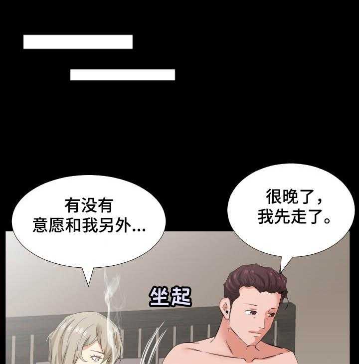 《假扮大叔》漫画最新章节第47话 47_轮战免费下拉式在线观看章节第【6】张图片