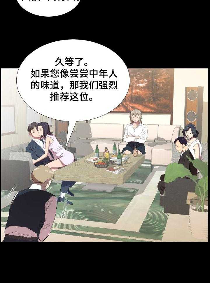 《假扮大叔》漫画最新章节第47话 47_轮战免费下拉式在线观看章节第【13】张图片