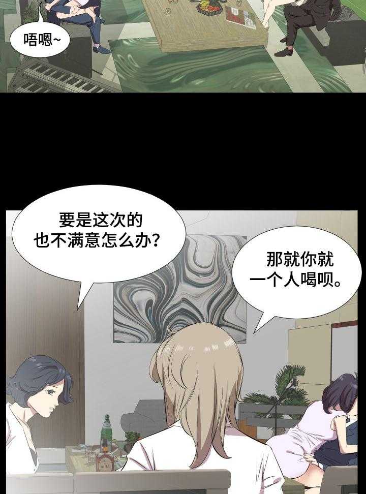 《假扮大叔》漫画最新章节第47话 47_轮战免费下拉式在线观看章节第【15】张图片