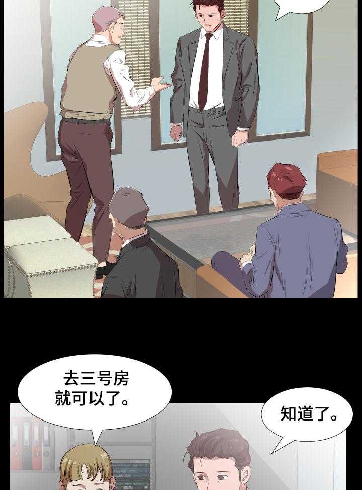 《假扮大叔》漫画最新章节第47话 47_轮战免费下拉式在线观看章节第【17】张图片