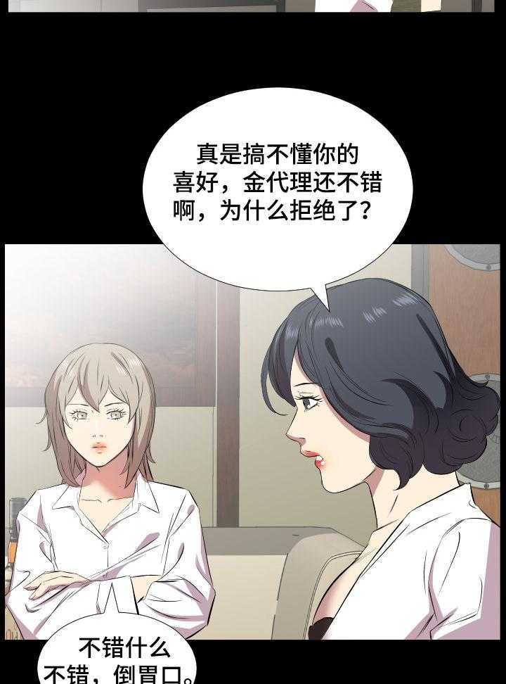 《假扮大叔》漫画最新章节第47话 47_轮战免费下拉式在线观看章节第【14】张图片