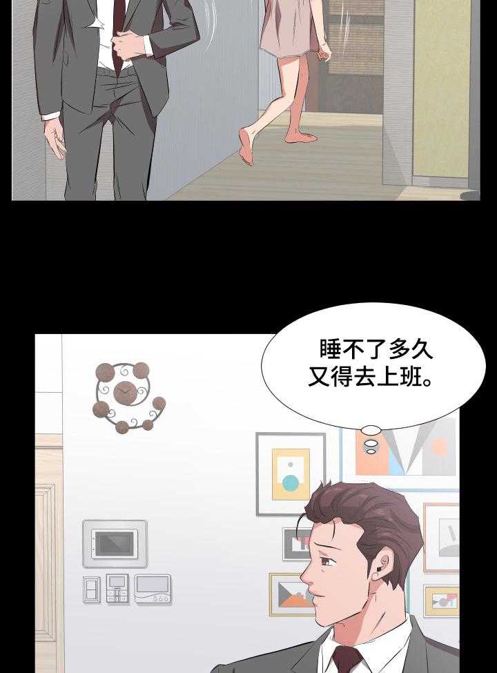 《假扮大叔》漫画最新章节第48话 48_心理变化免费下拉式在线观看章节第【16】张图片