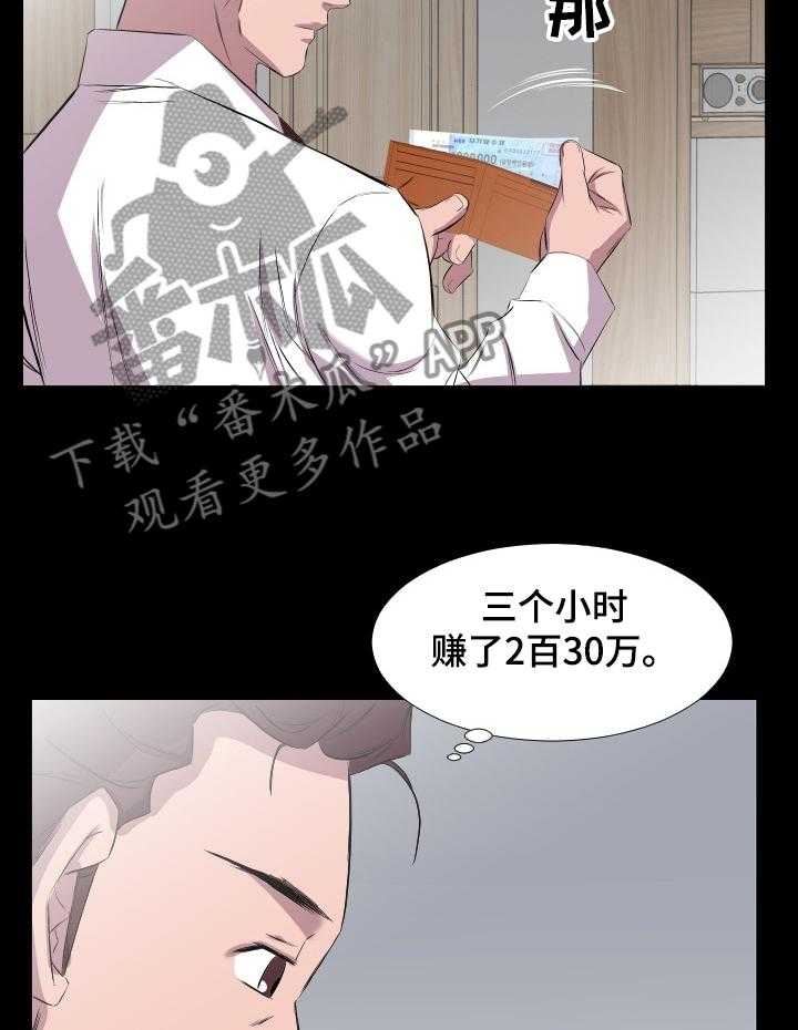 《假扮大叔》漫画最新章节第48话 48_心理变化免费下拉式在线观看章节第【12】张图片